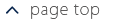 ページの一番上に戻る